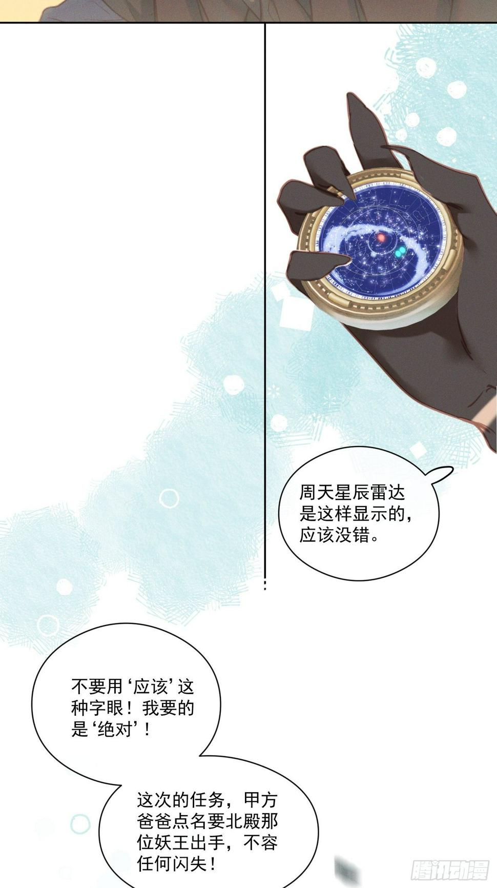 08 流星特快5