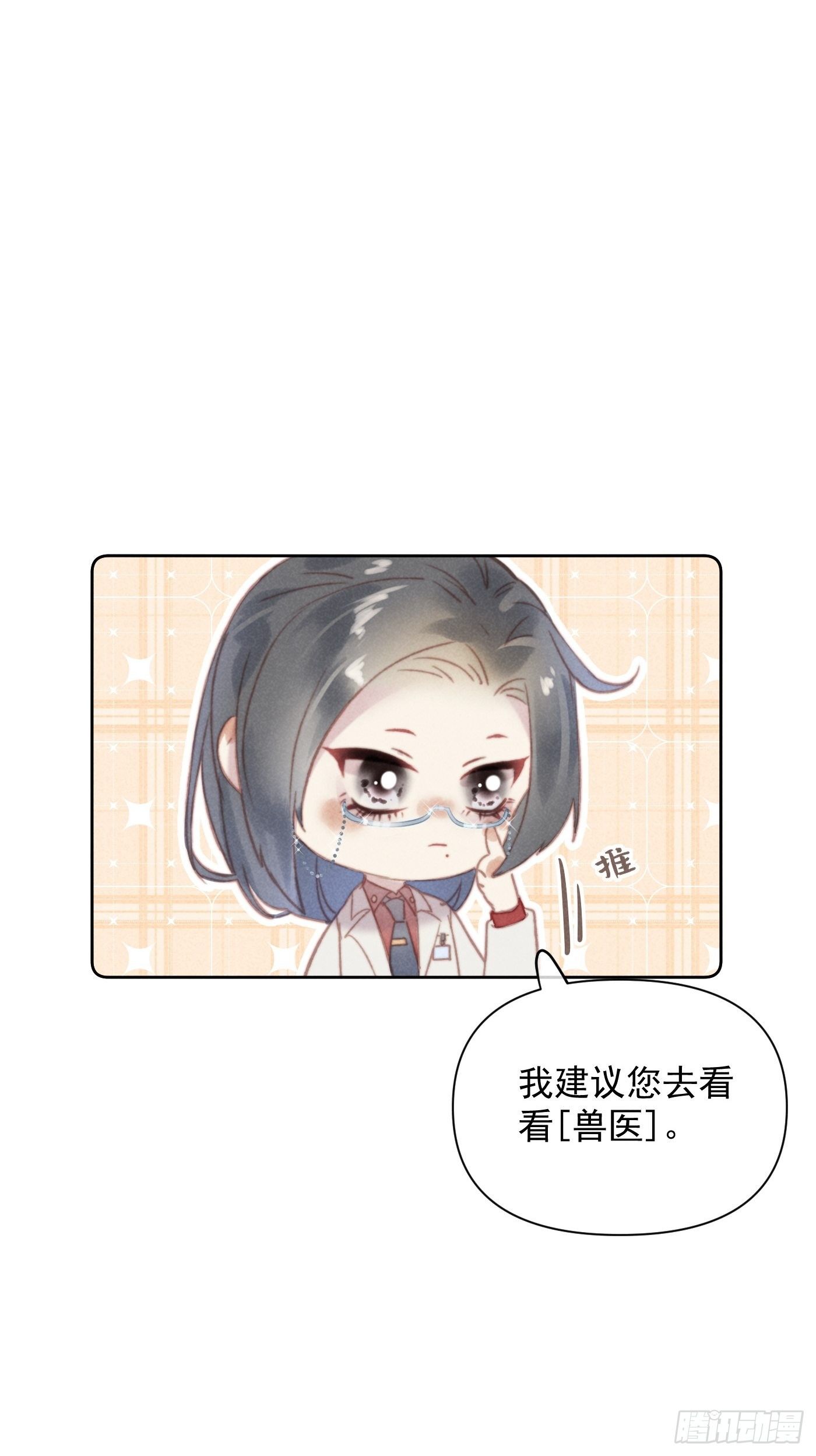 番外 鲛人小脑洞10
