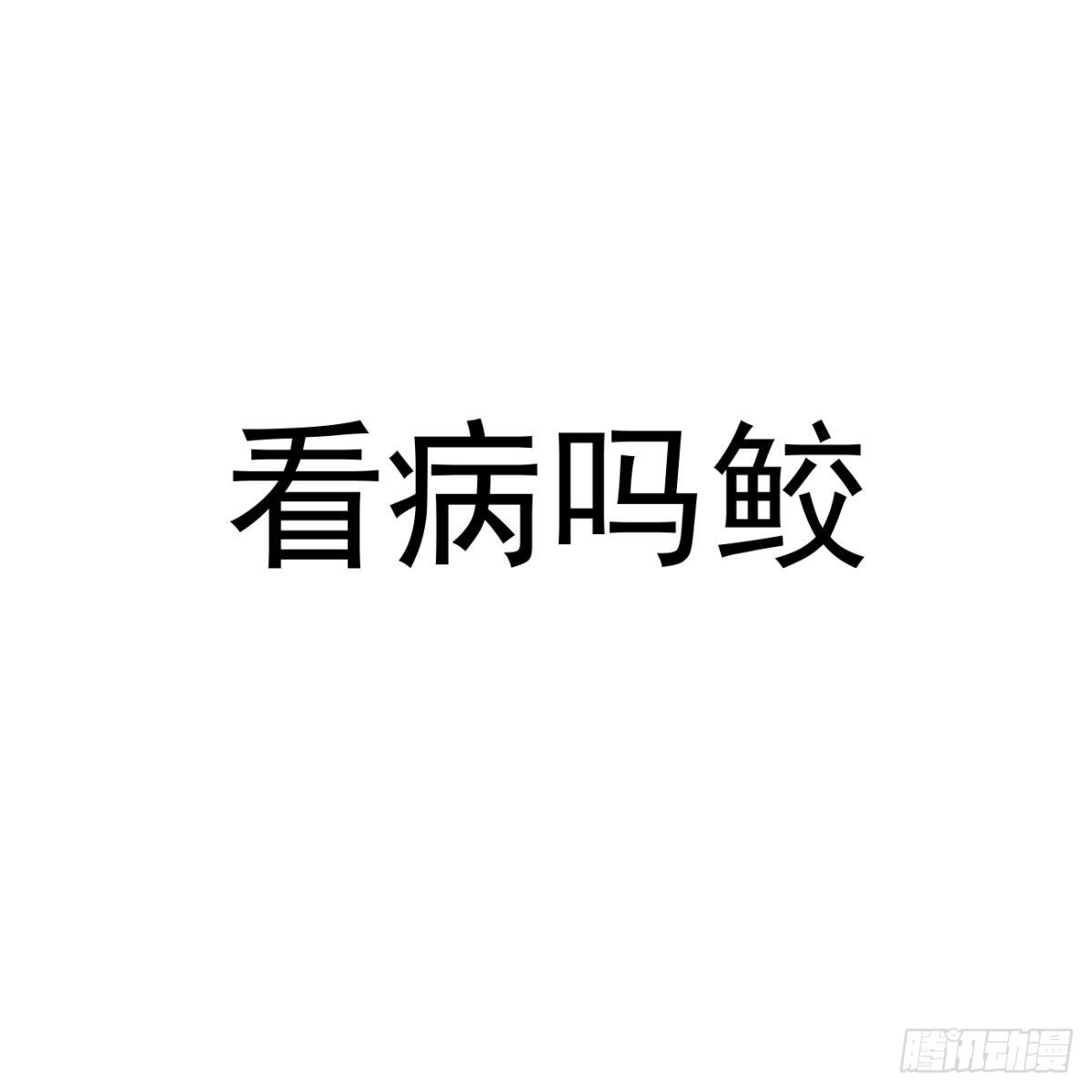 番外 鲛人小脑洞2