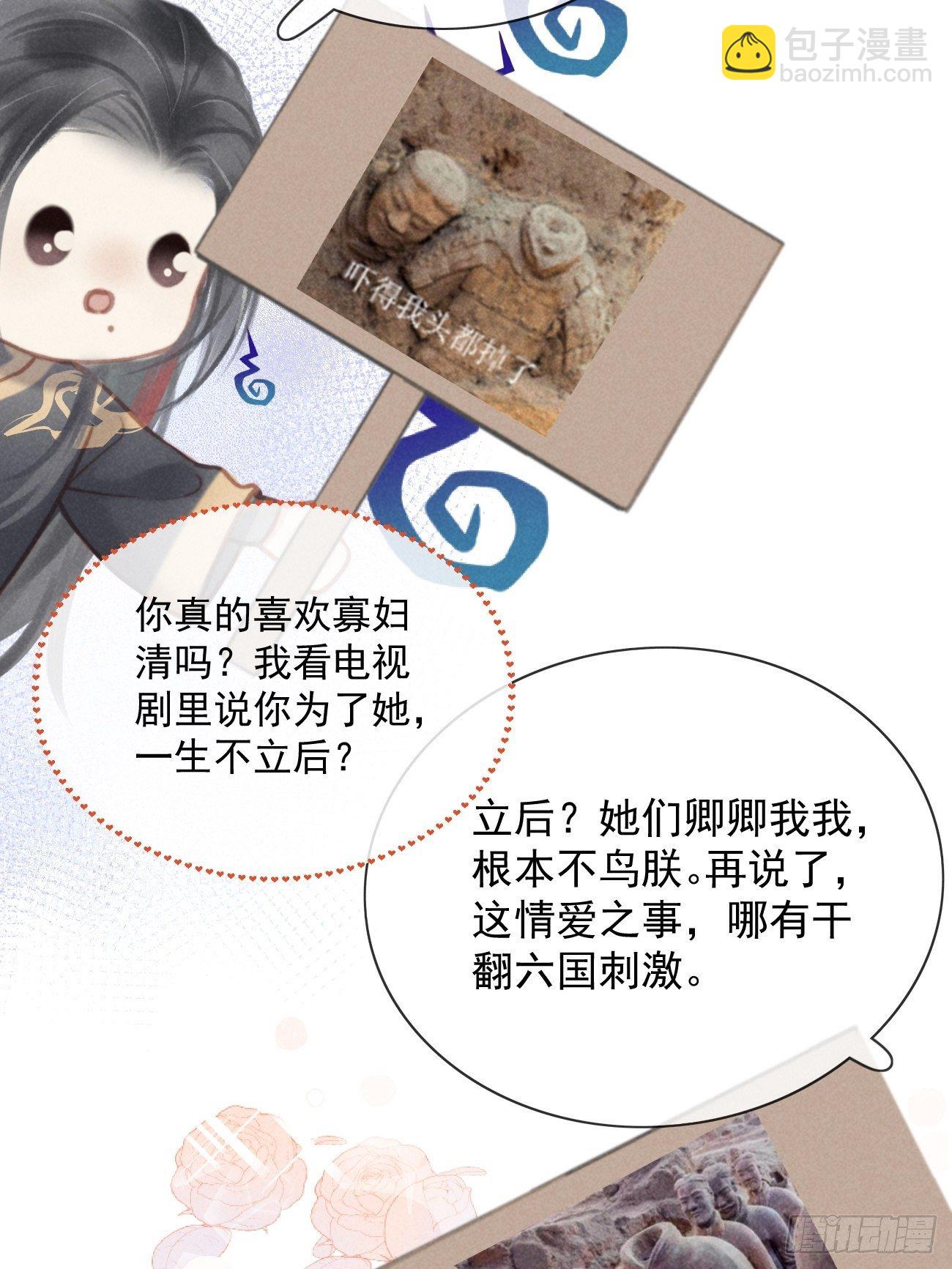 02 滴！扫码进妖界！16
