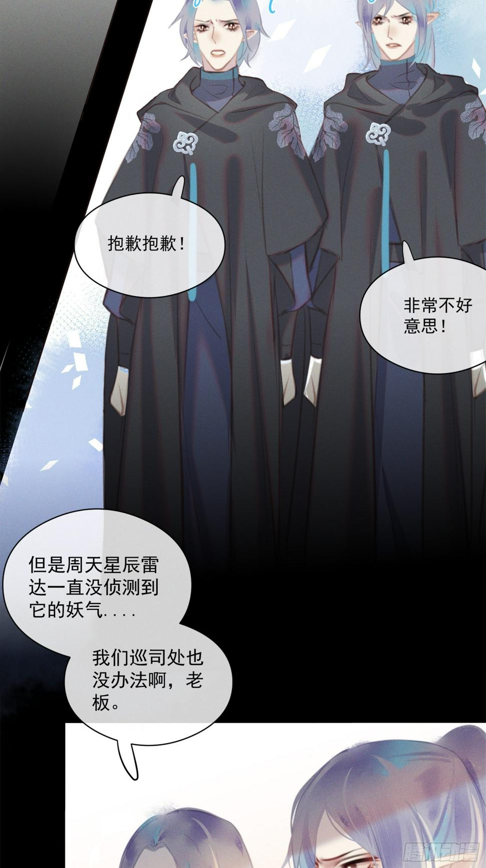 08 流星特快9