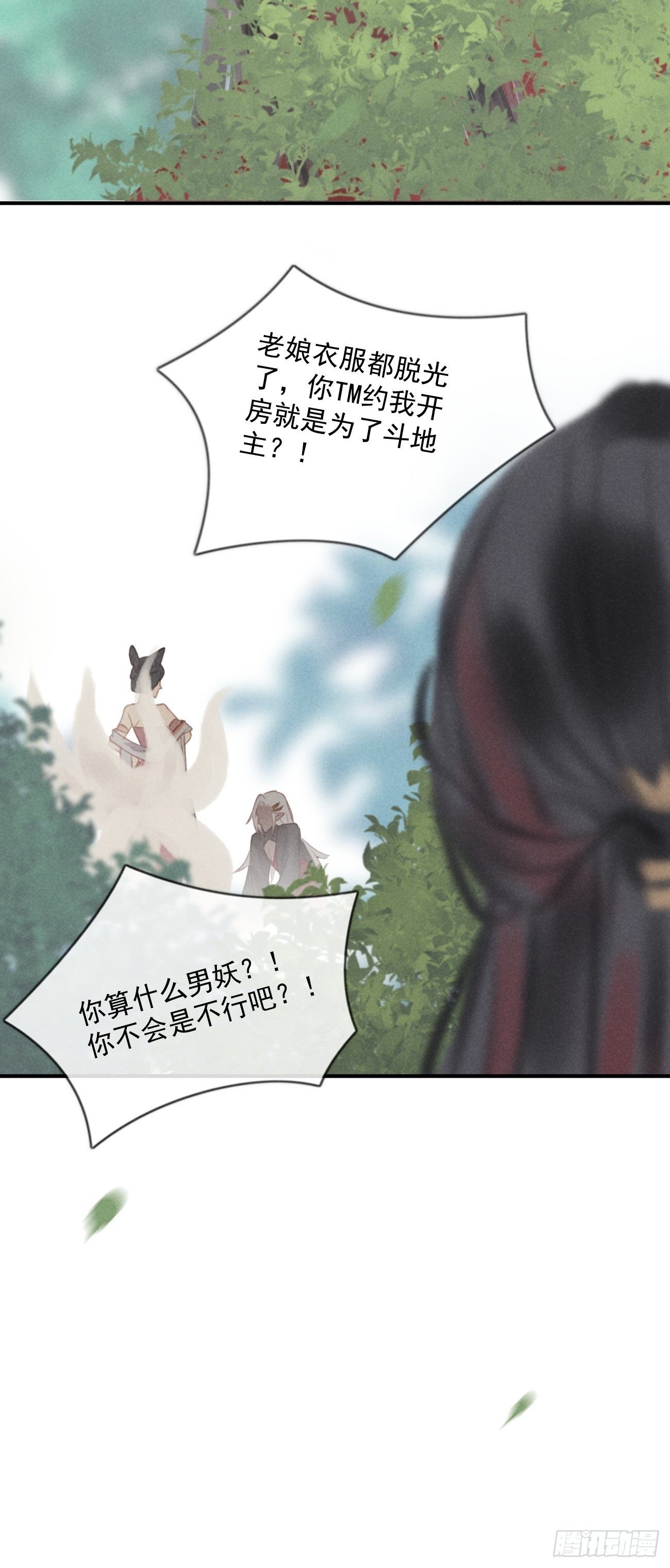 03 朕想当妖王！34