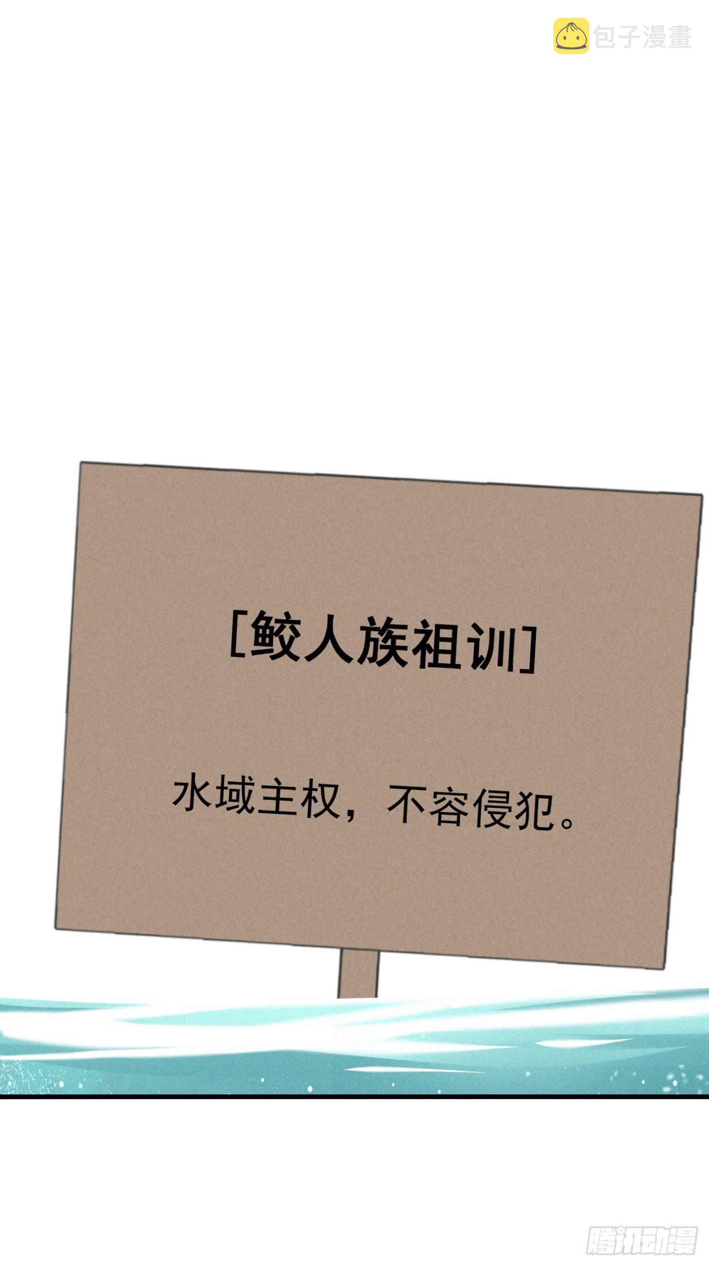 番外 鲛人小脑洞24