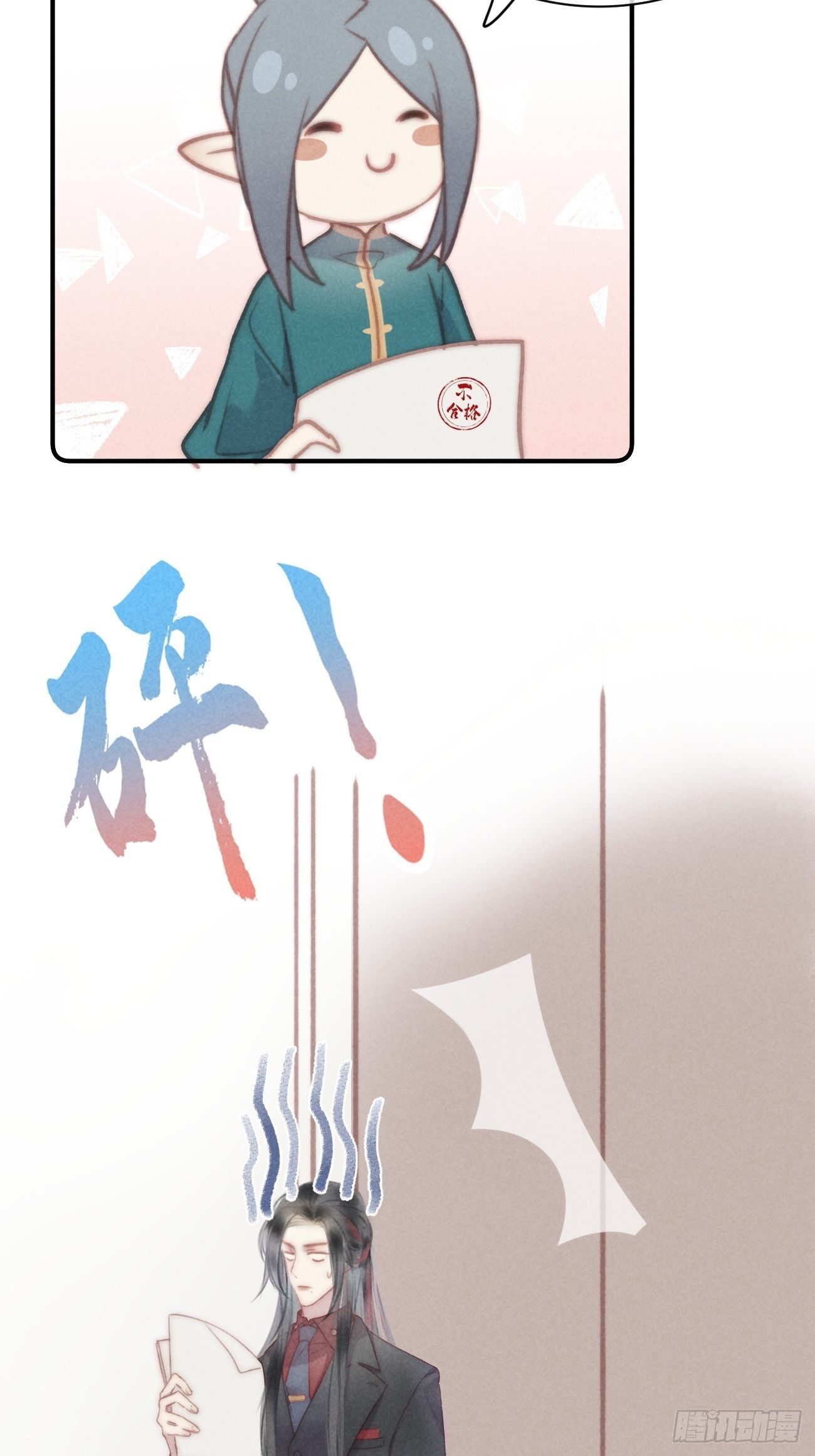 03 朕想当妖王！28