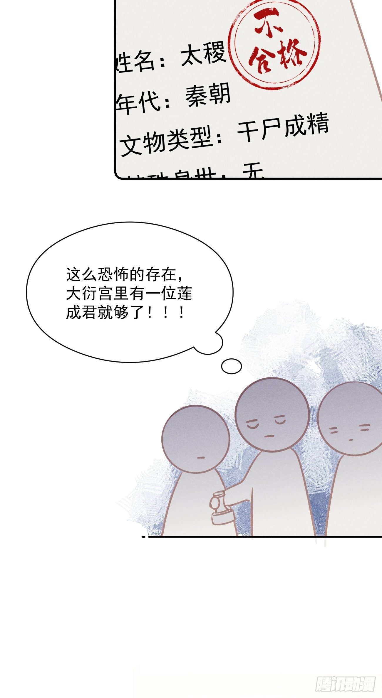 03 朕想当妖王！46