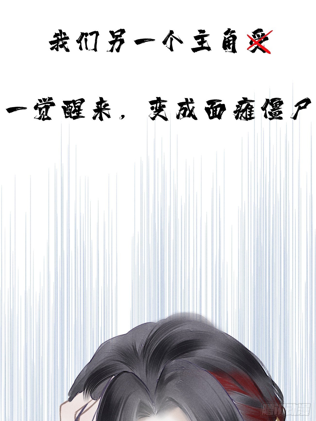 序章-风花雪月，攻心为王！11