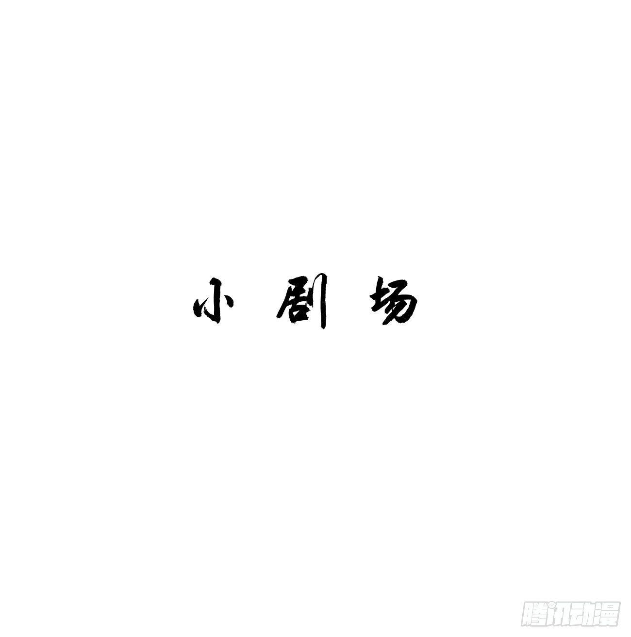 04 开后门？（补更）55