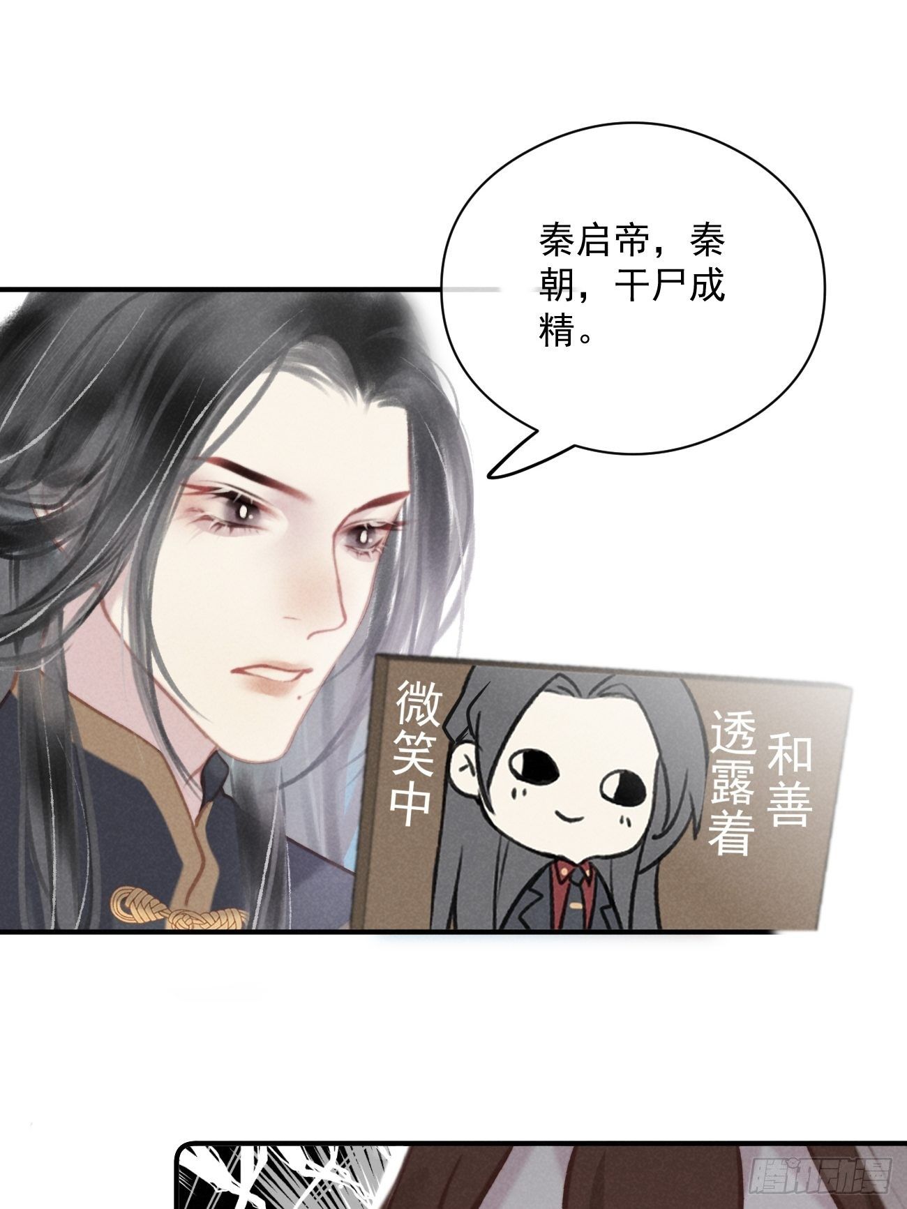 02 滴！扫码进妖界！12