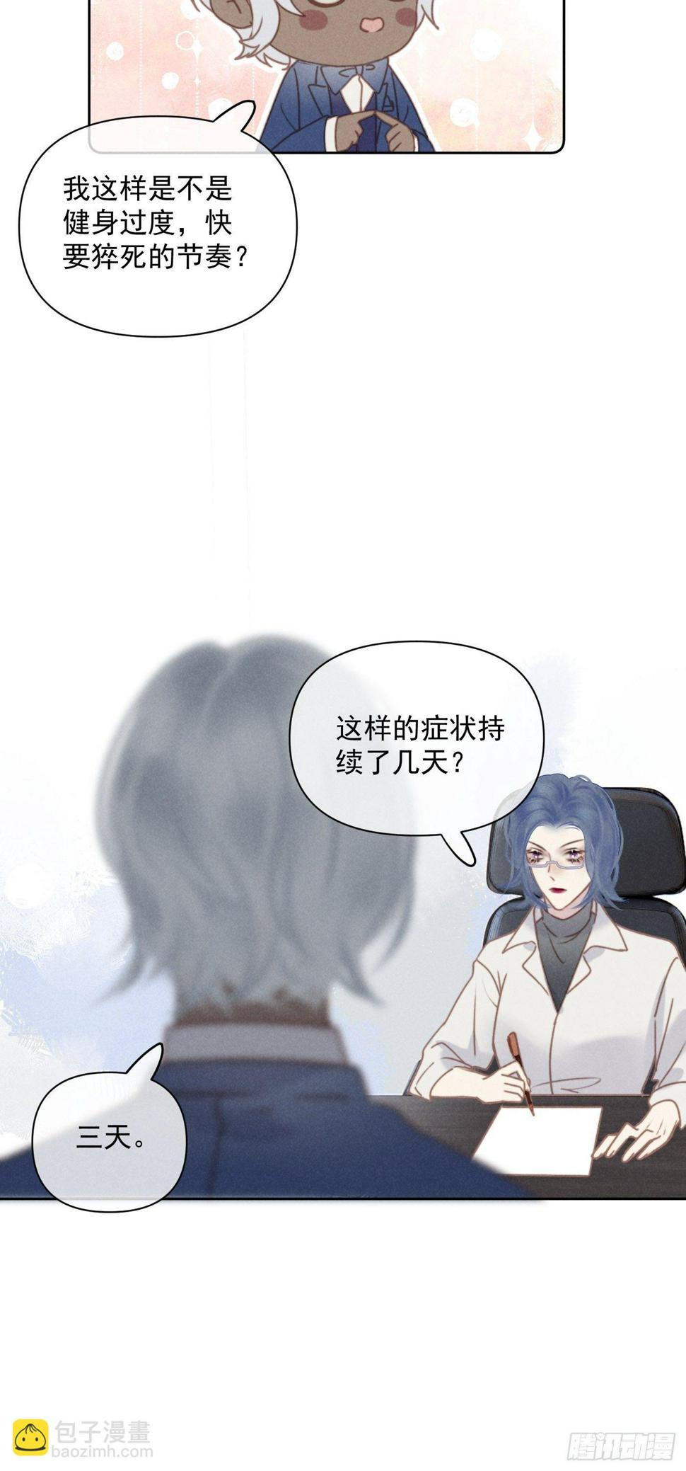 07 绝症53