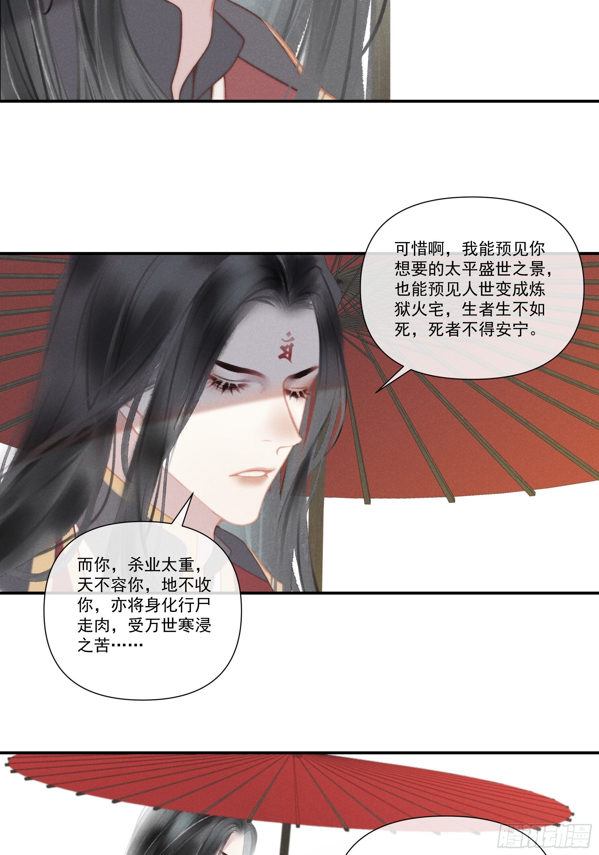 前世篇-问太平（新粉可跳过）17