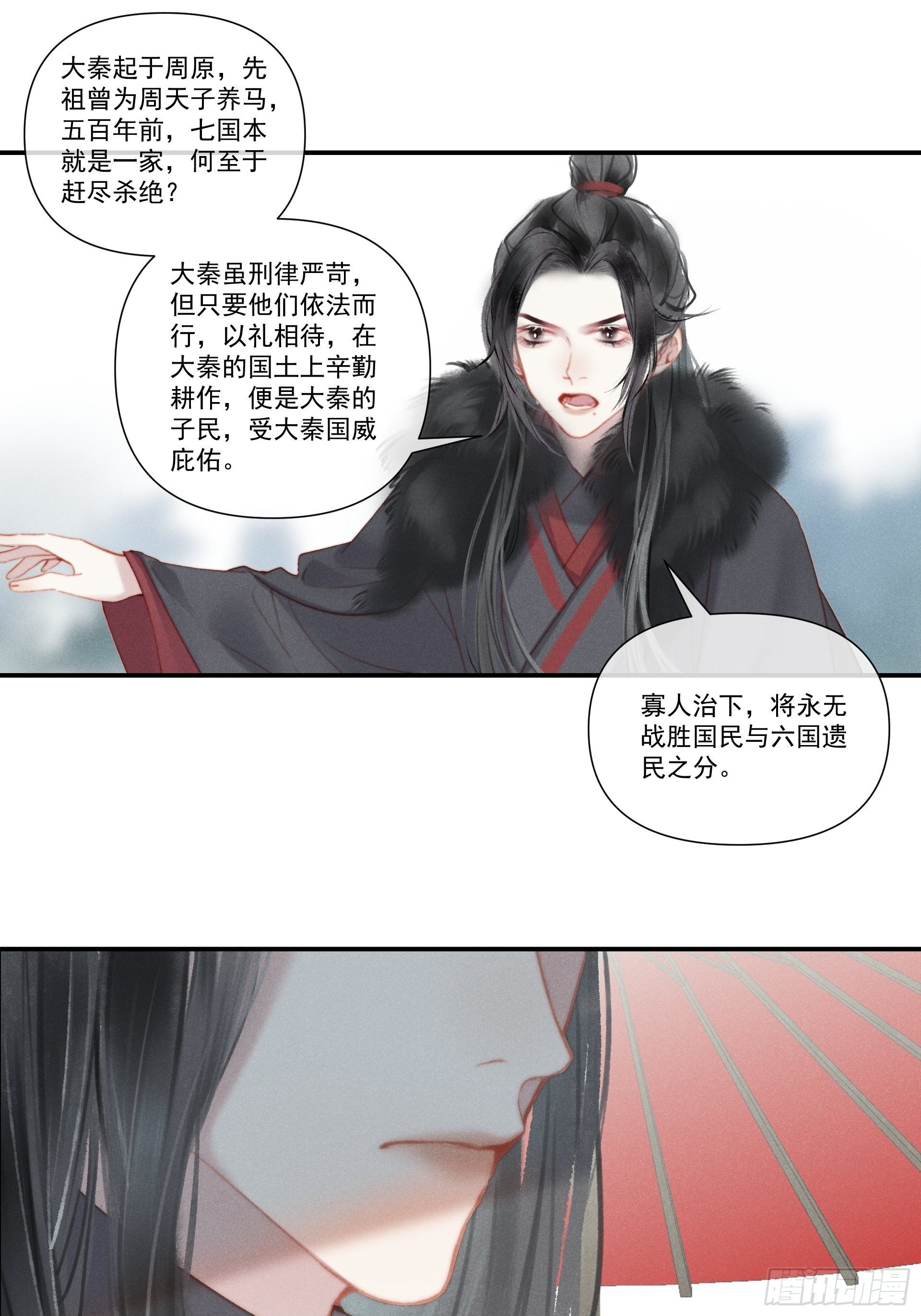 前世篇-问太平（新粉可跳过）16
