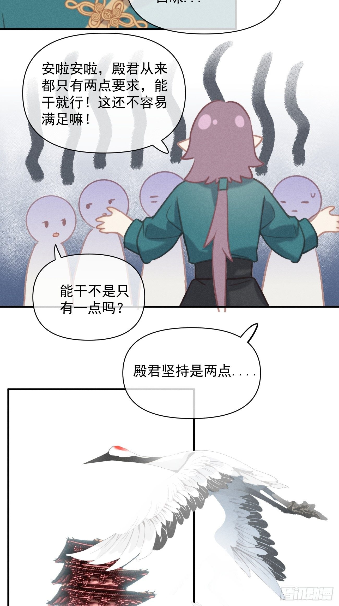 03 朕想当妖王！24