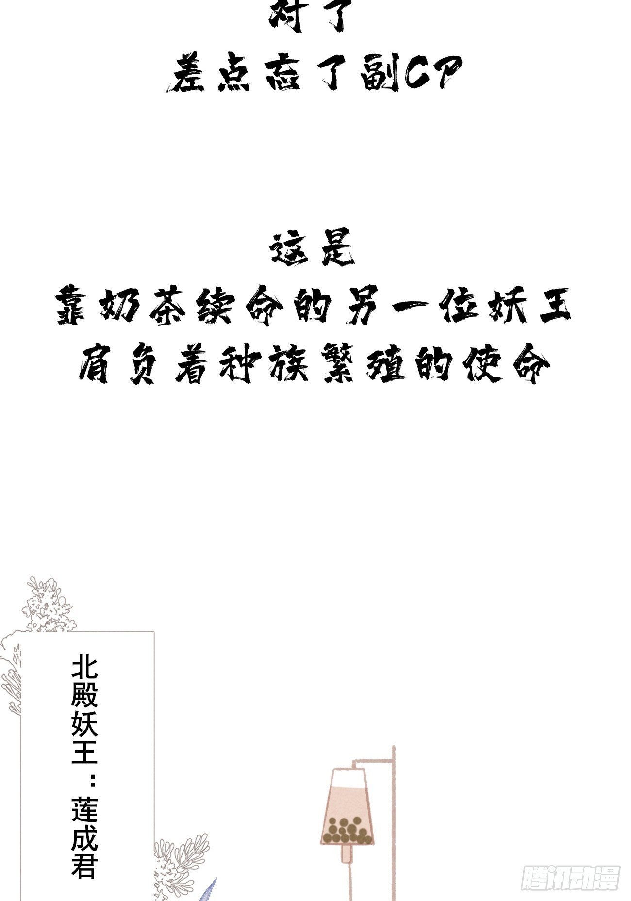 序章-风花雪月，攻心为王！46