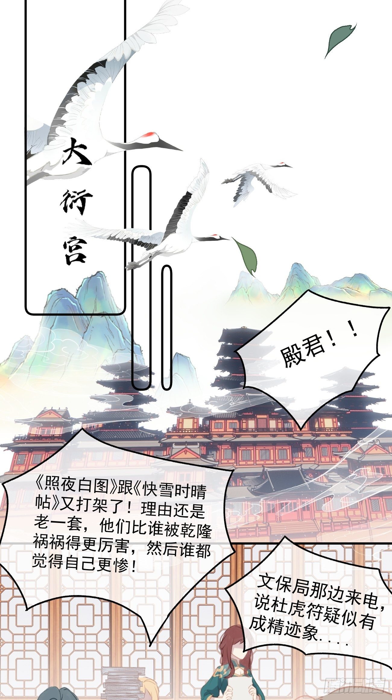 01大伙儿都是打工妖17