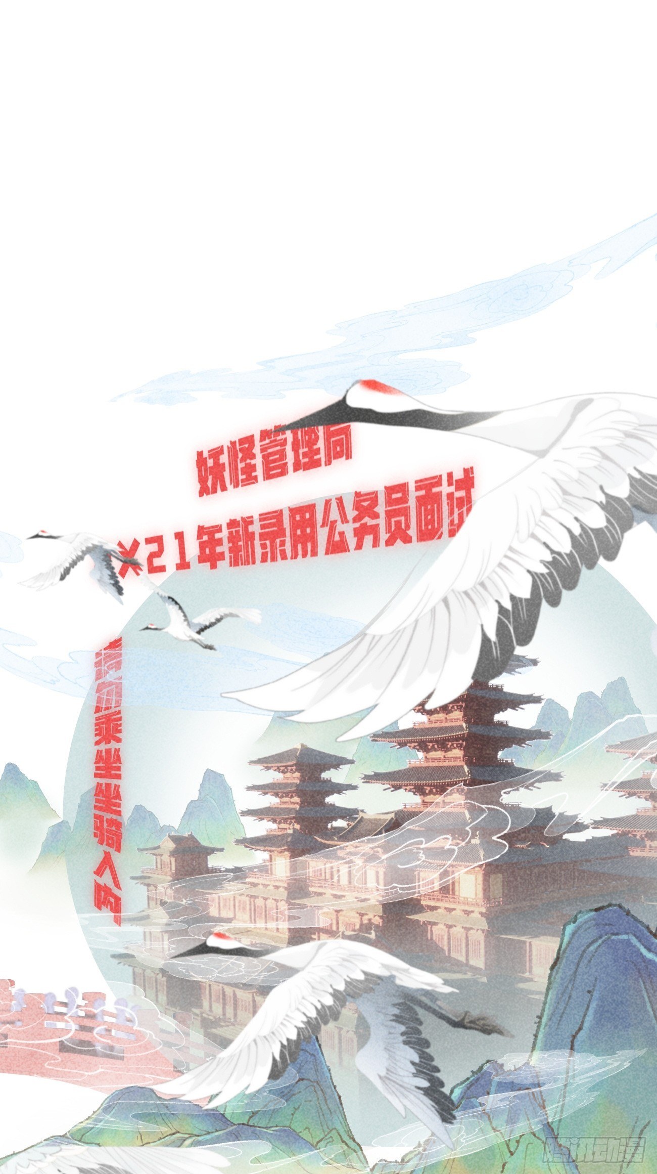 03 朕想当妖王！12
