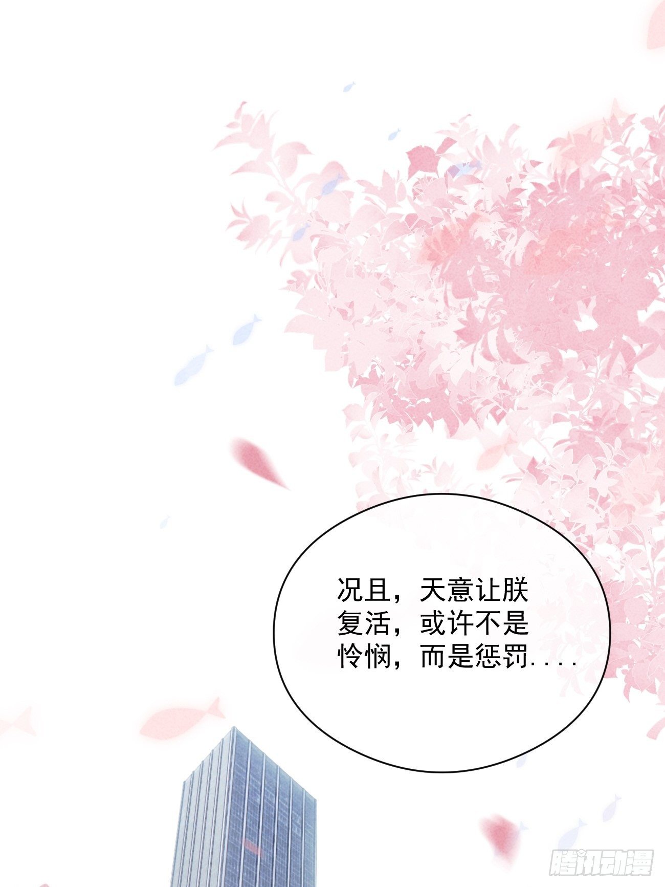 02 滴！扫码进妖界！32