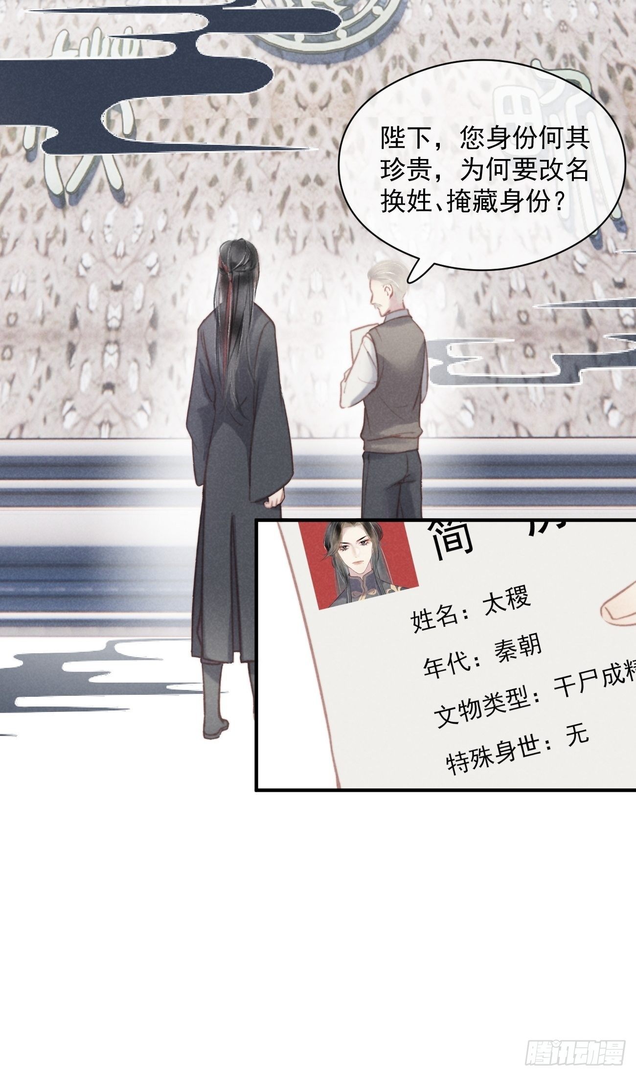02 滴！扫码进妖界！7
