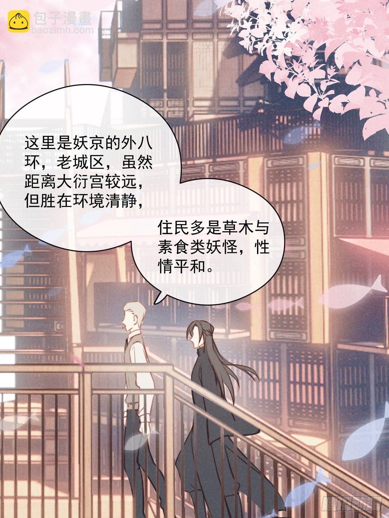 02 滴！扫码进妖界！35