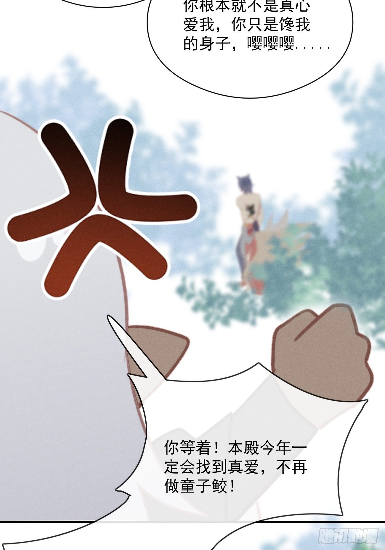 03 朕想当妖王！37