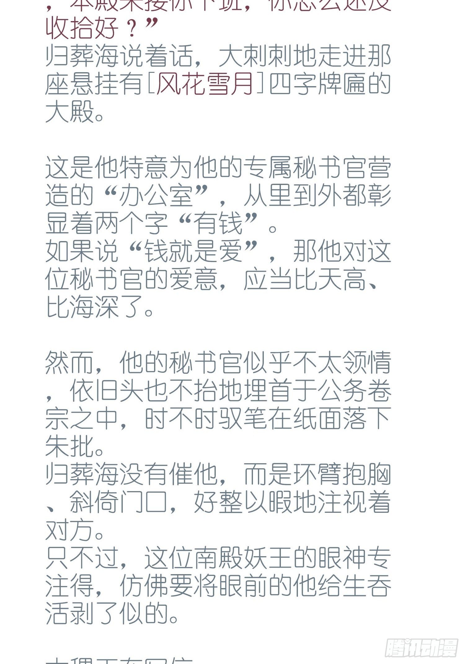 【情人节番外】此生长5