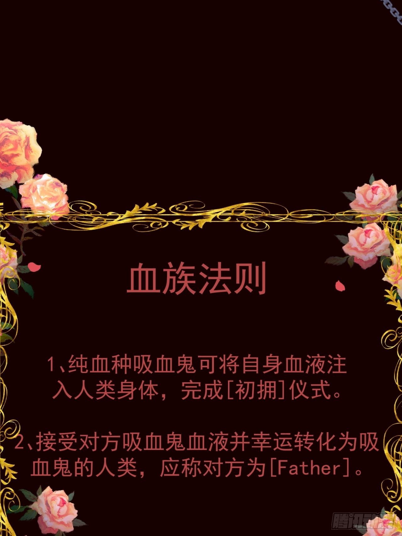 【番外】FATHER（1）24