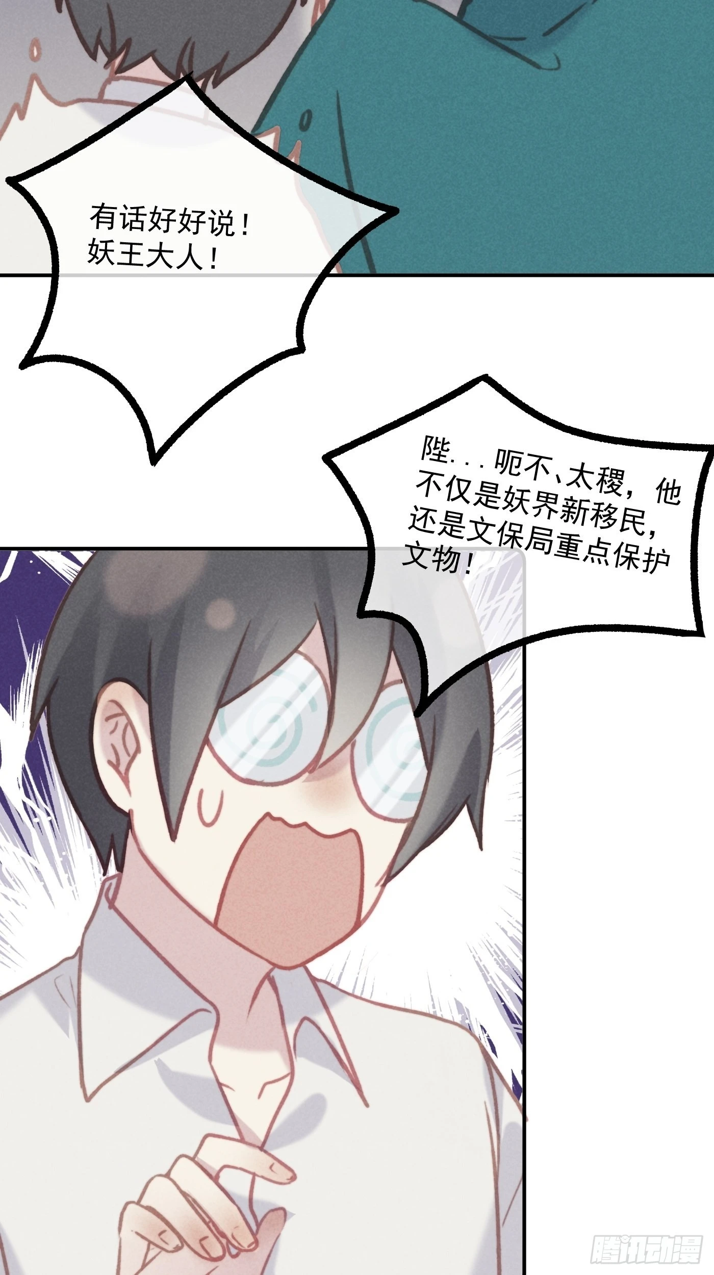 05 戒印3
