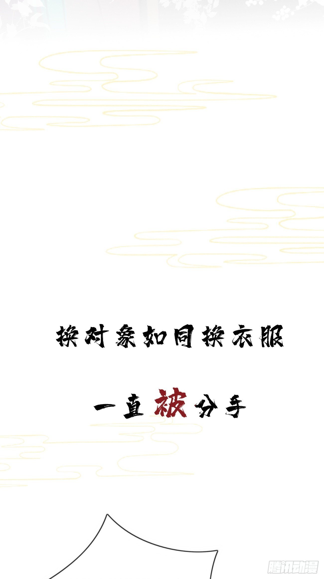序章-风花雪月，攻心为王！3