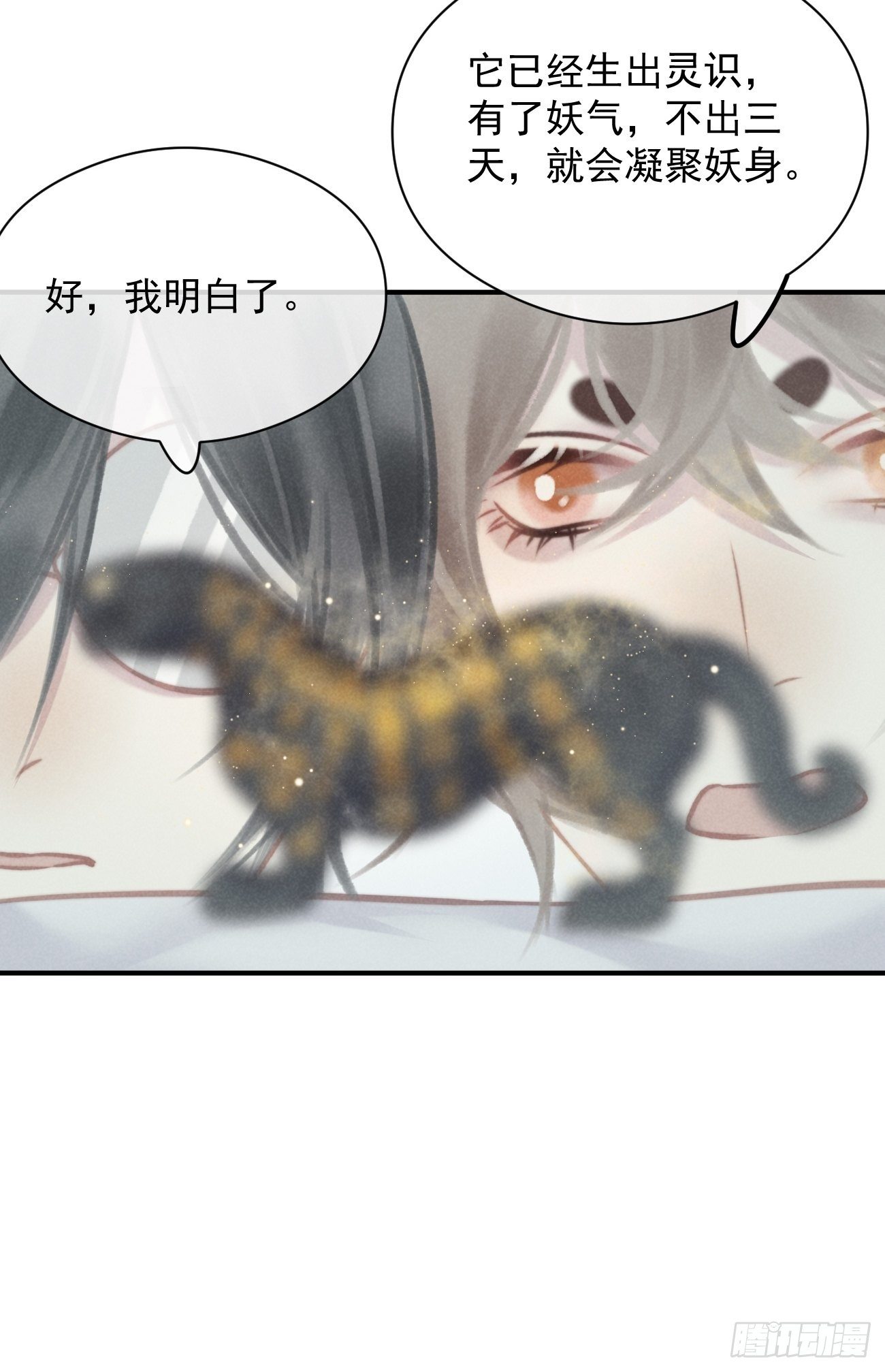 04 开后门？（补更）19