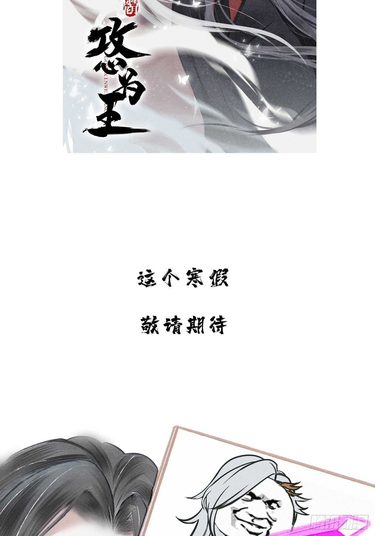 序章-风花雪月，攻心为王！44