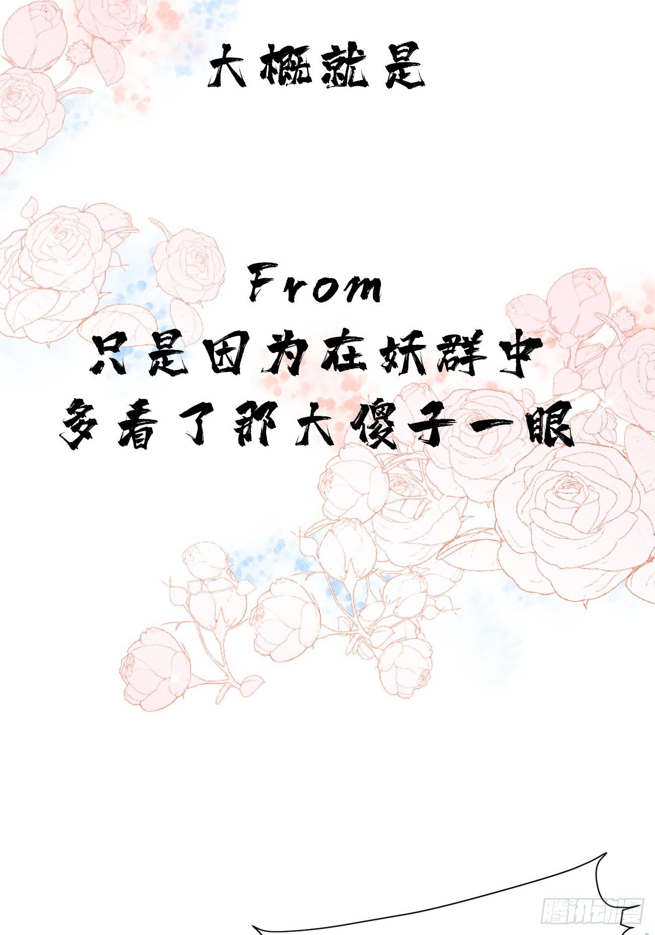 序章-风花雪月，攻心为王！32