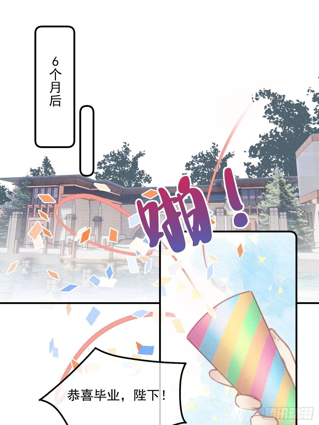 02 滴！扫码进妖界！2