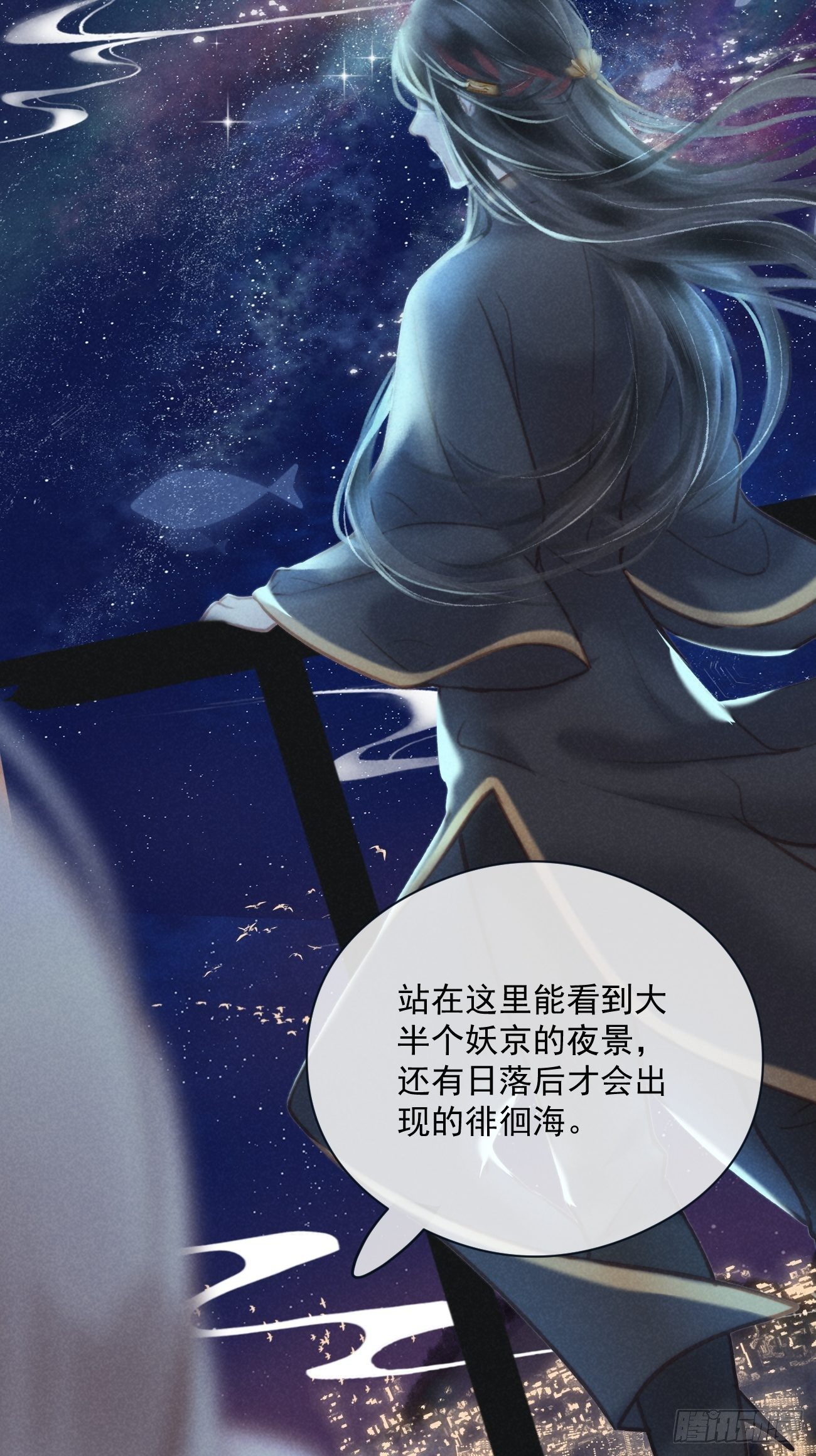 02 滴！扫码进妖界！41