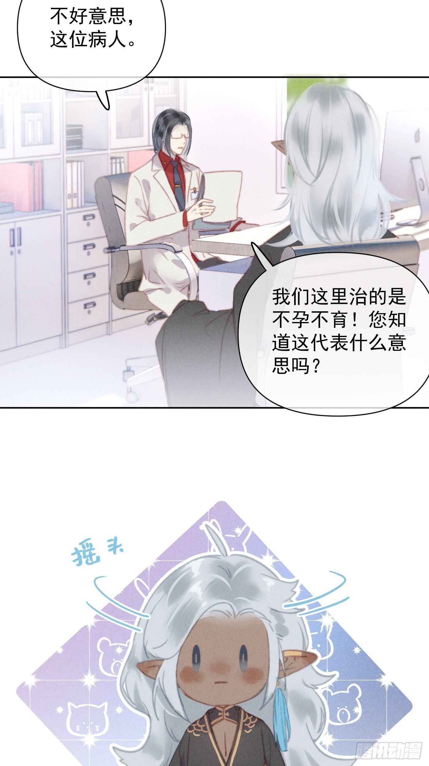 番外 鲛人小脑洞4