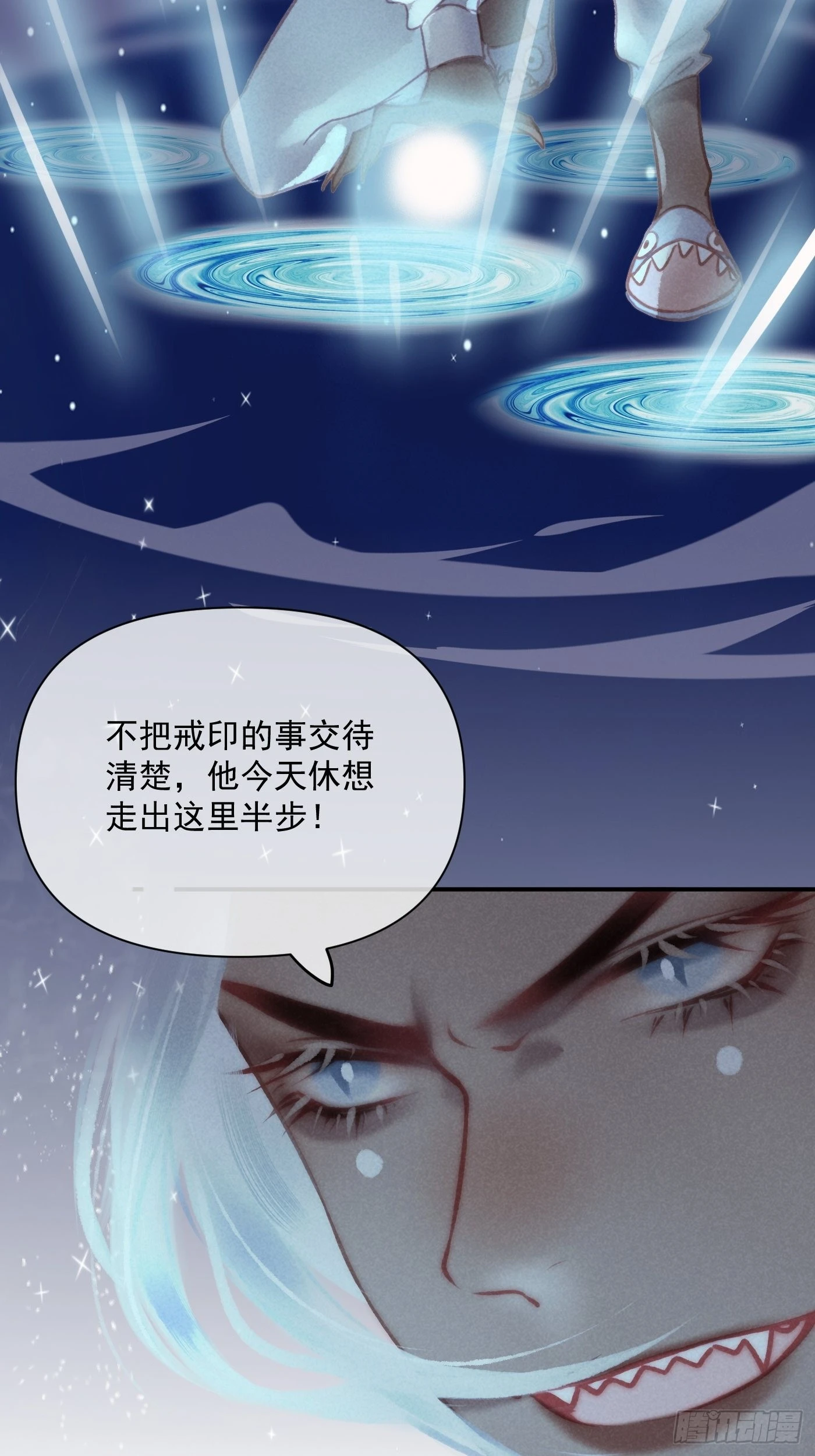05 戒印12