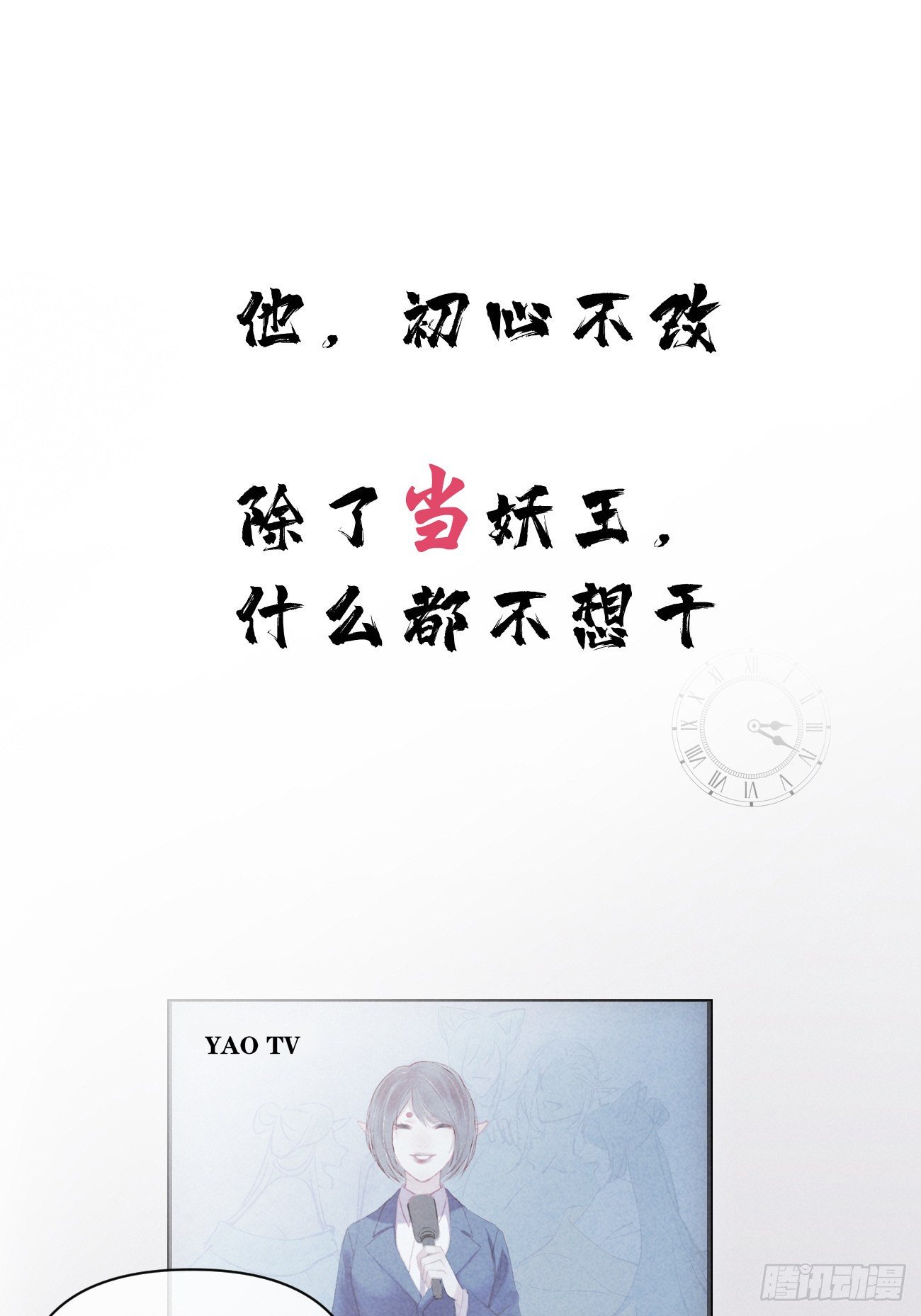 序章-风花雪月，攻心为王！28