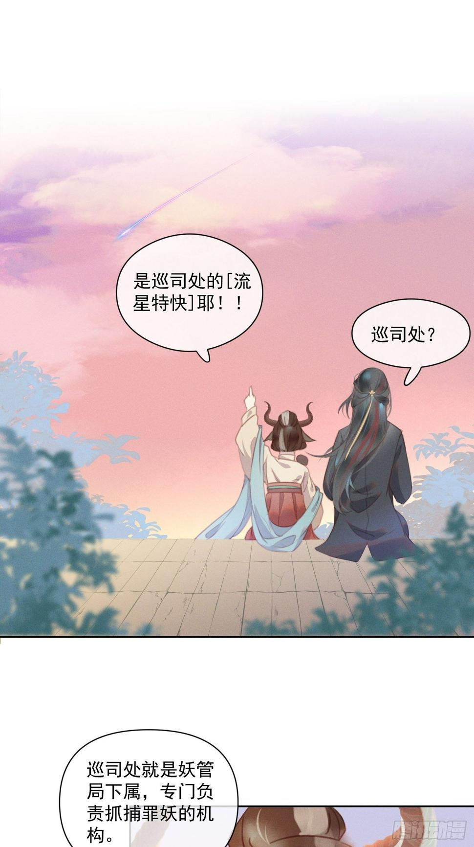 08 流星特快49