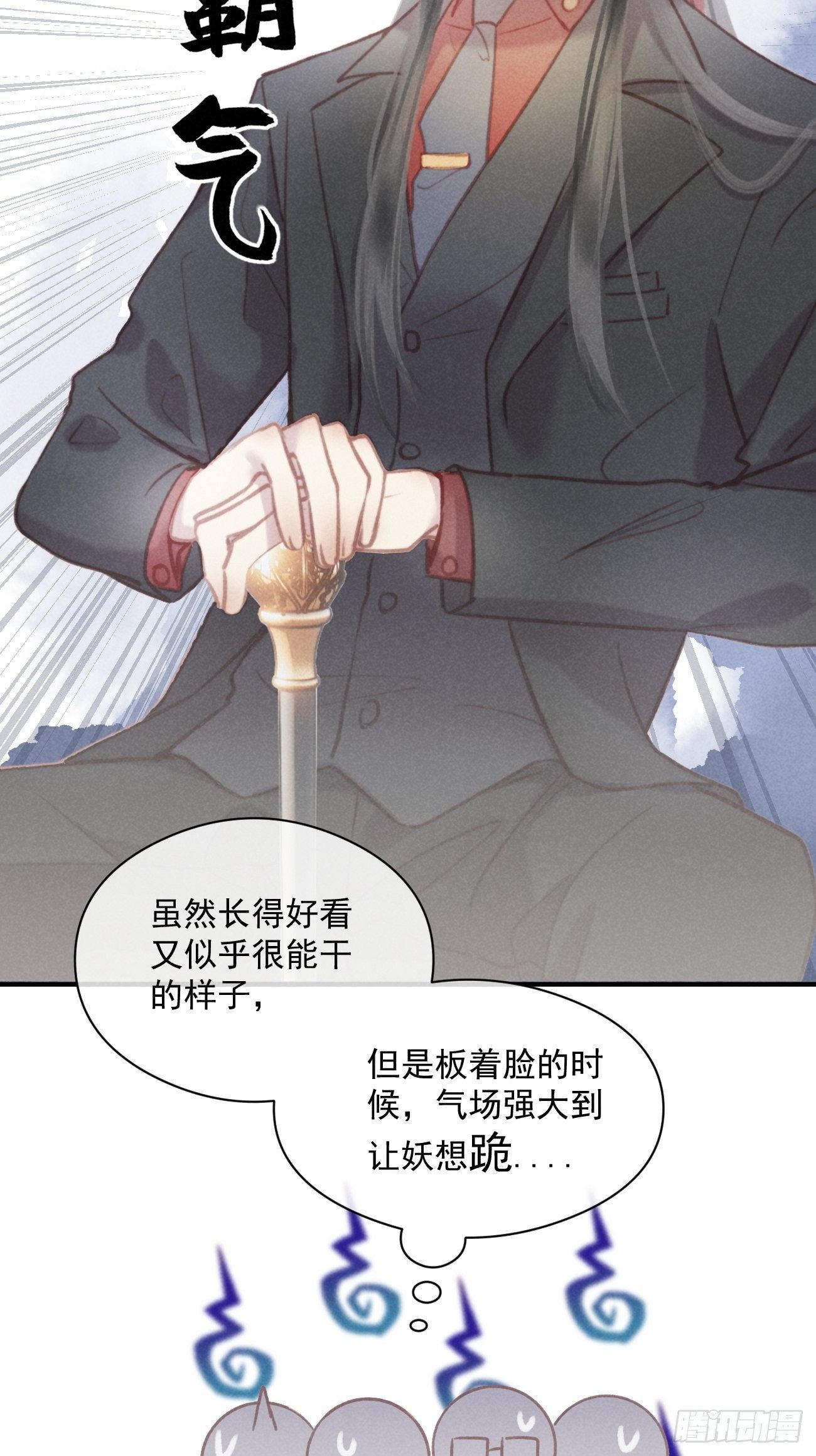 03 朕想当妖王！44