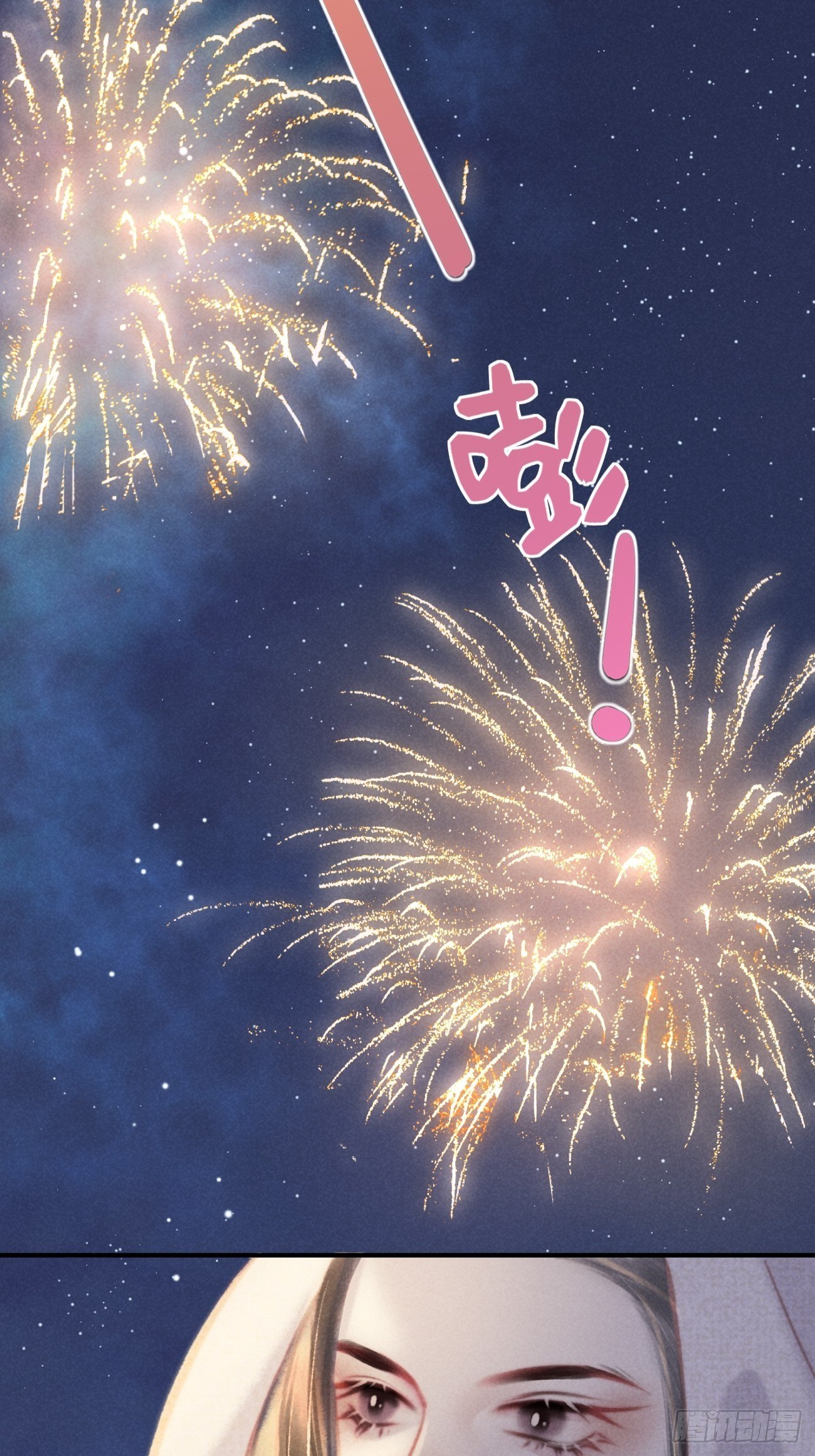 02 滴！扫码进妖界！55