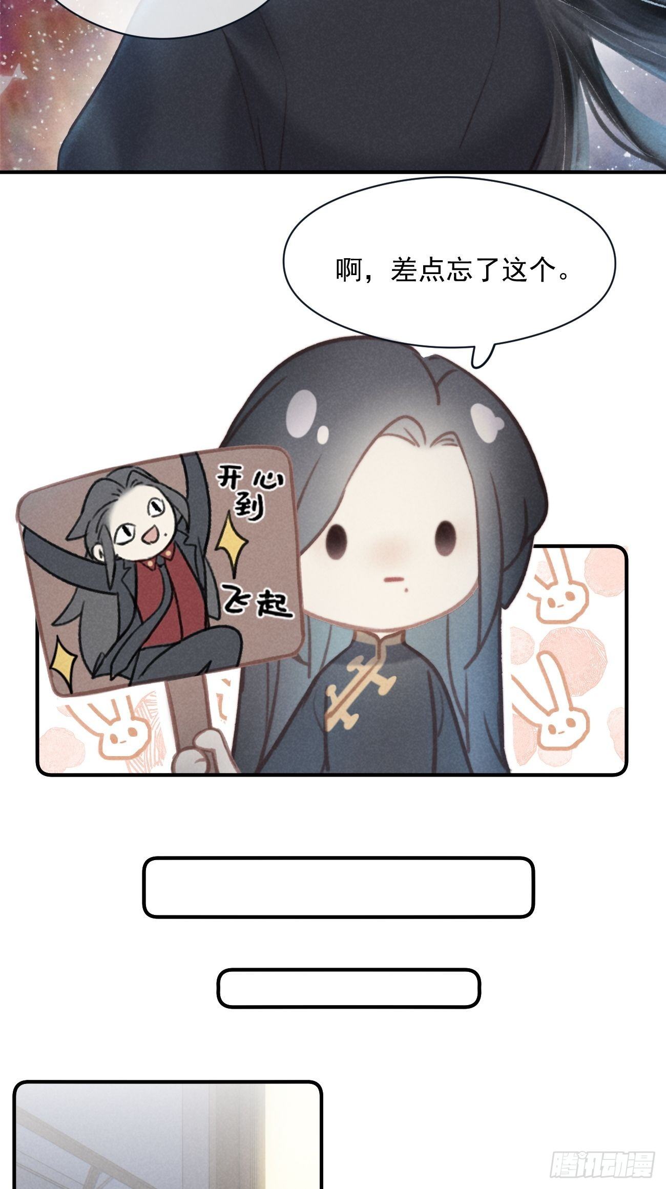02 滴！扫码进妖界！43