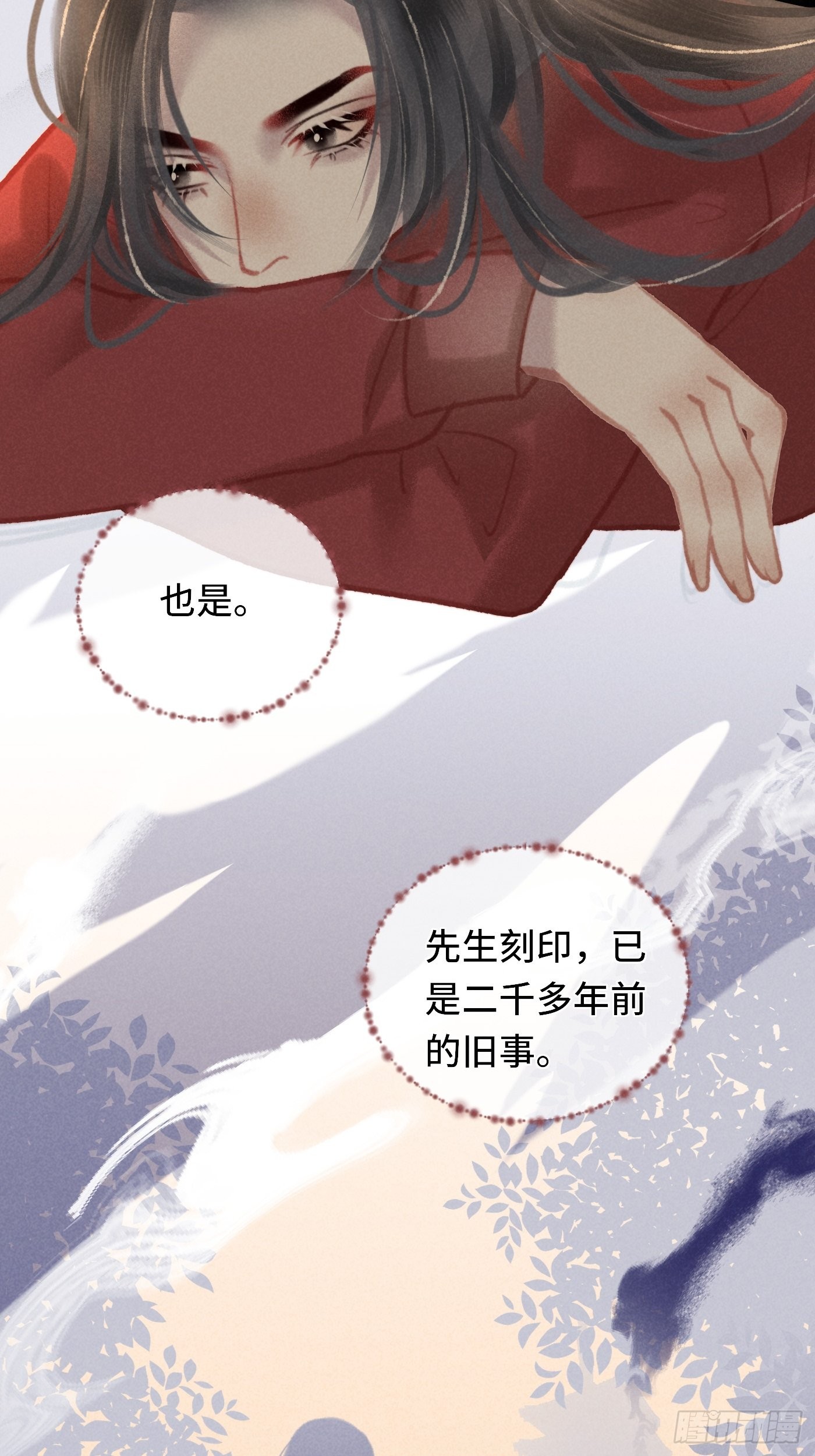 CH2李渔田黄石印章（尾声）18