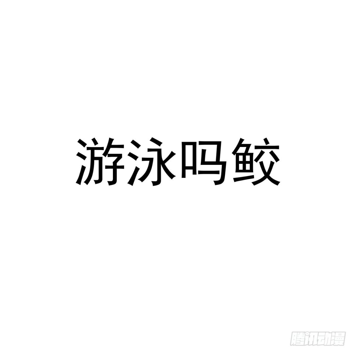 番外 鲛人小脑洞16