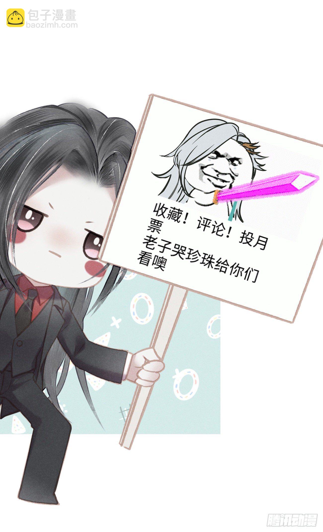 02 滴！扫码进妖界！68