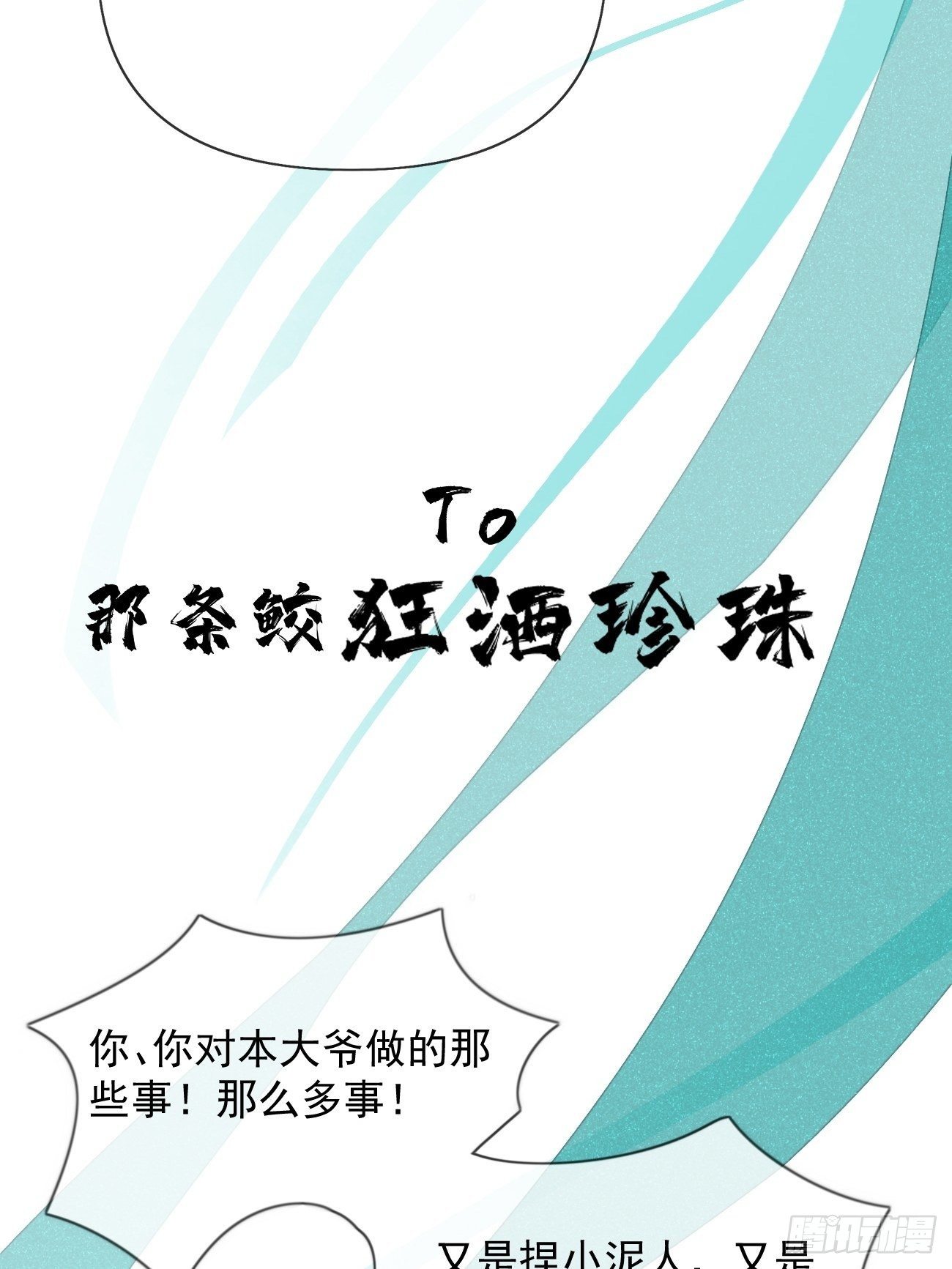 序章-风花雪月，攻心为王！38