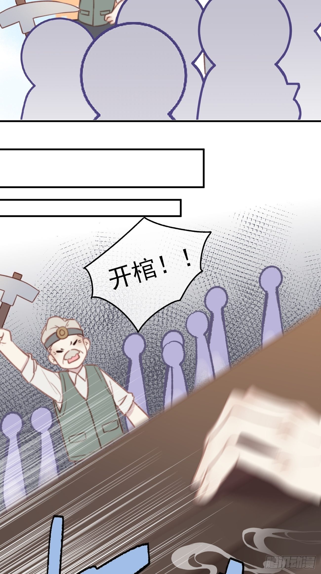01大伙儿都是打工妖29