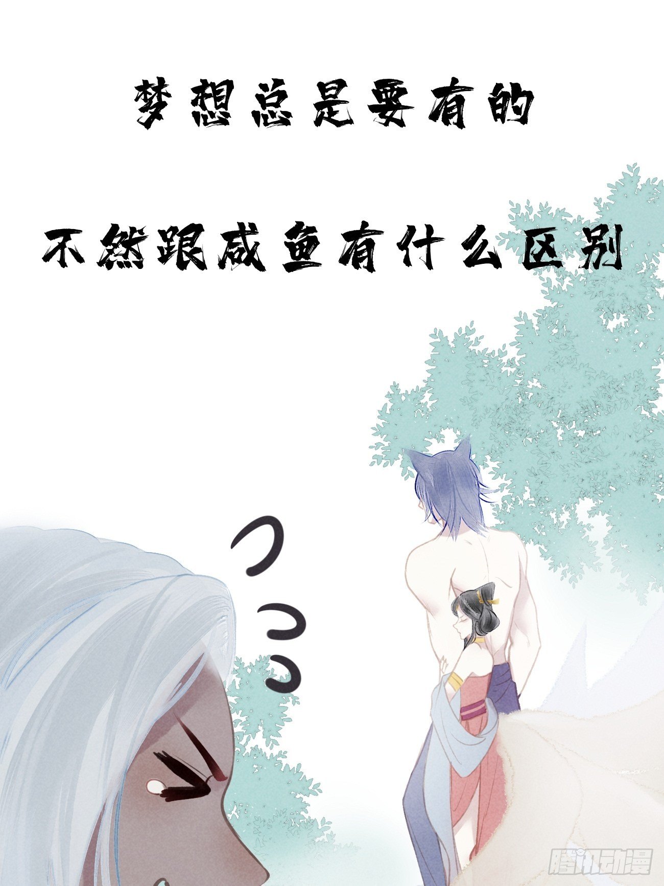 序章-风花雪月，攻心为王！9