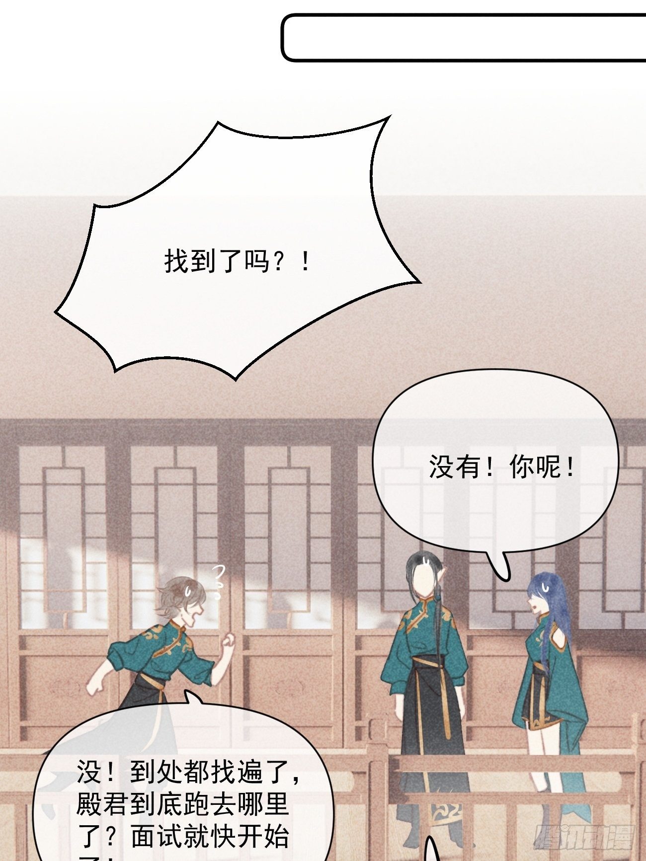 03 朕想当妖王！18