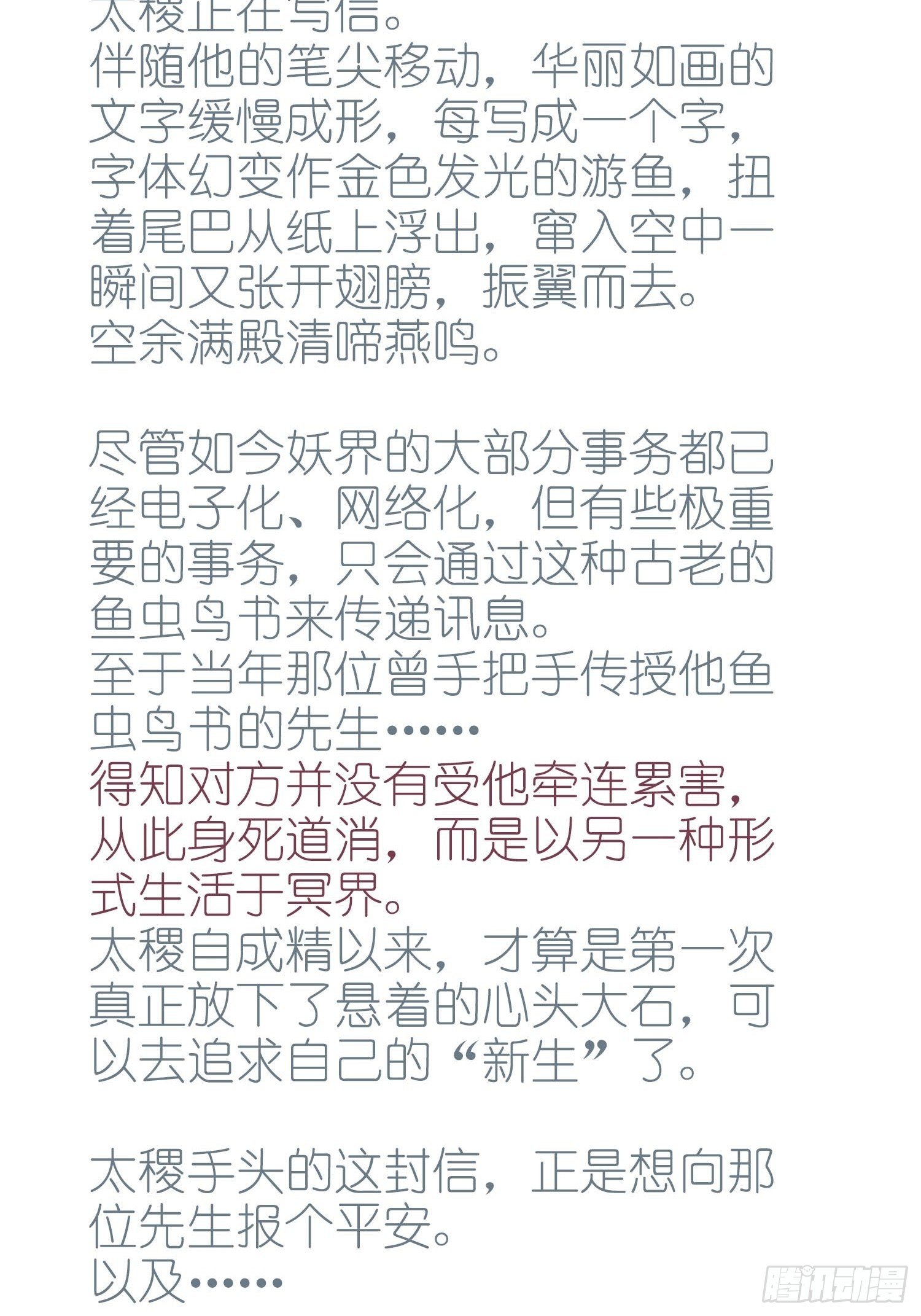 【情人节番外】此生长6