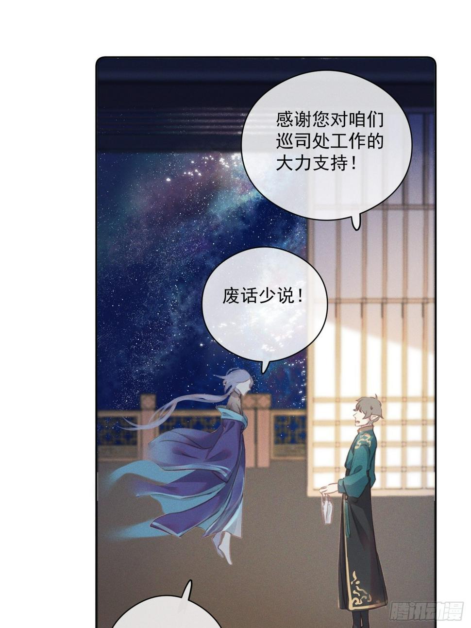 10 莲成君29