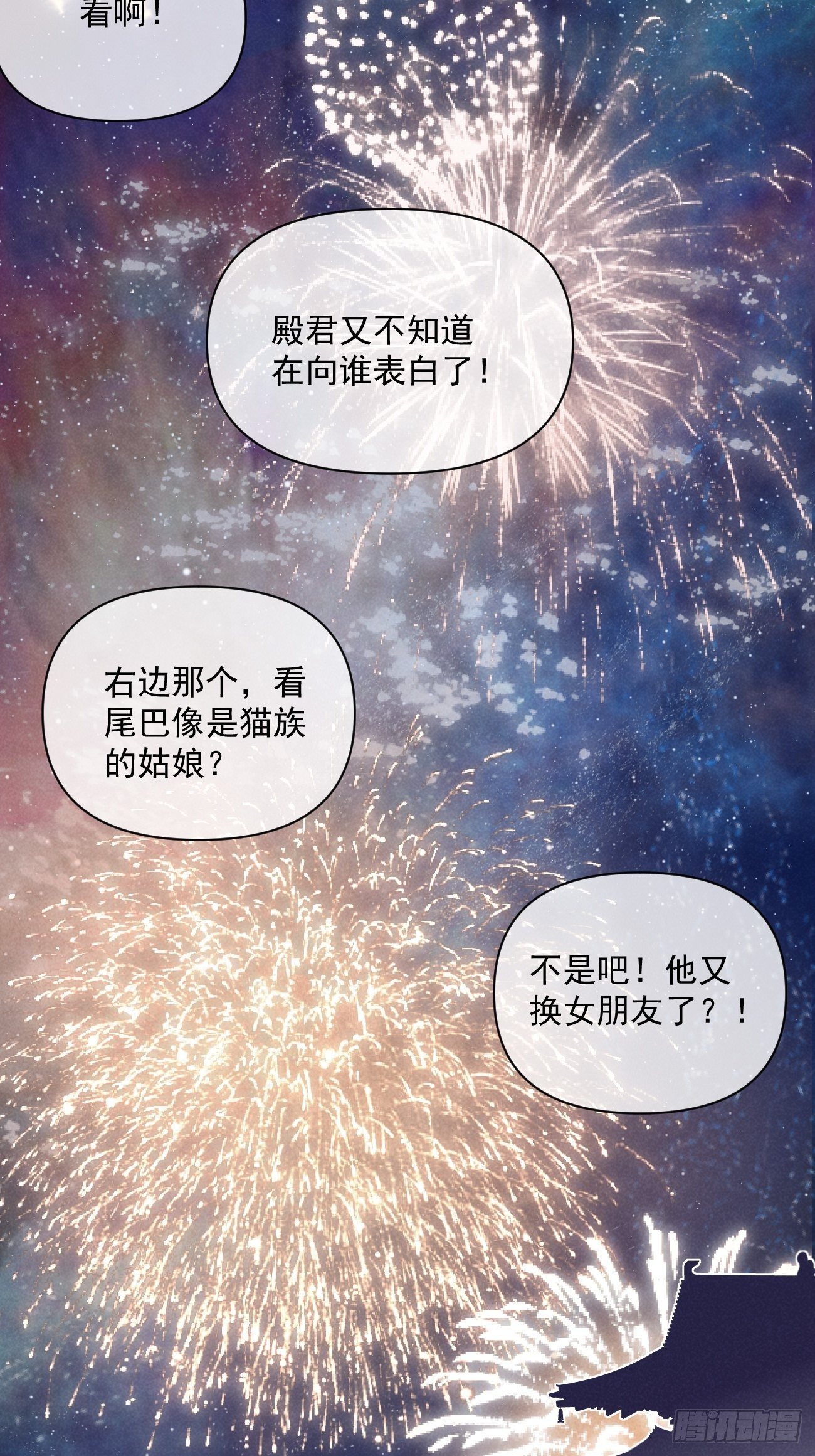 02 滴！扫码进妖界！58