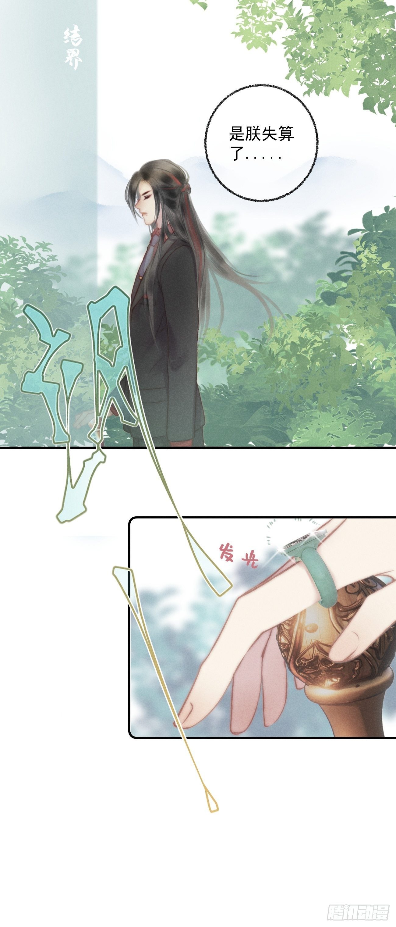 03 朕想当妖王！30